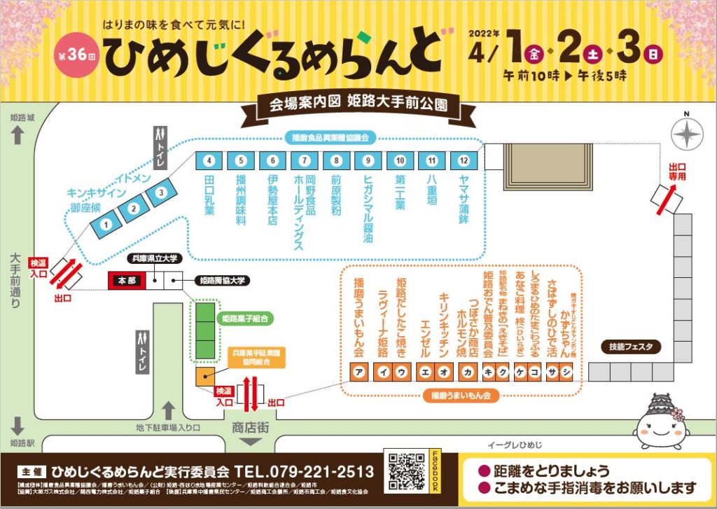 ぐるめらんど2