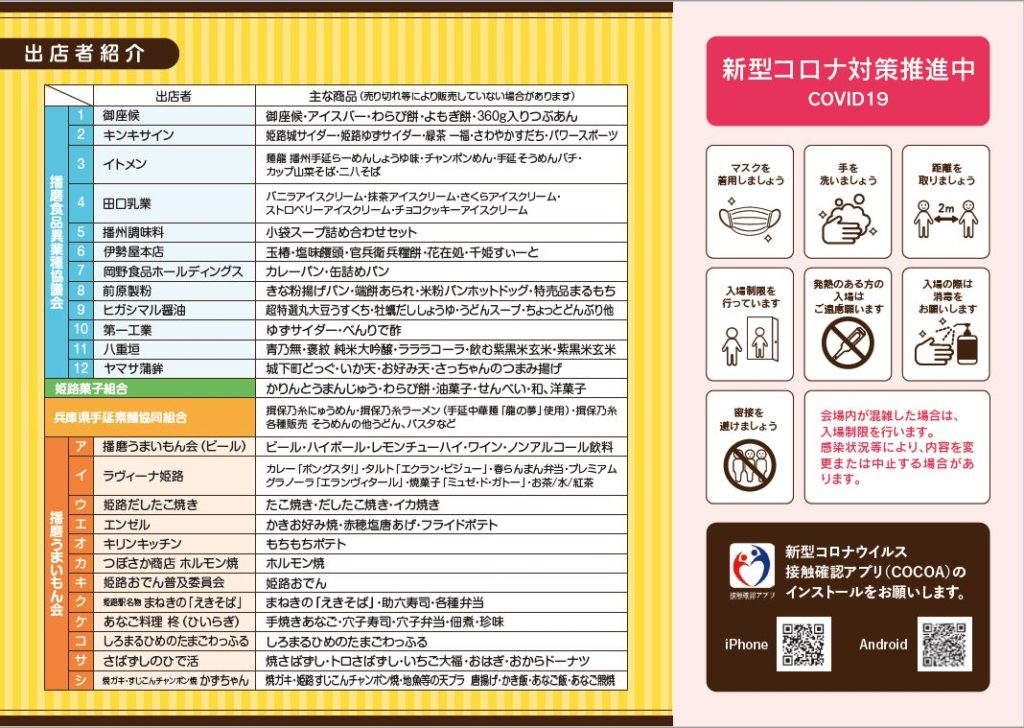 ぐるめらんど3