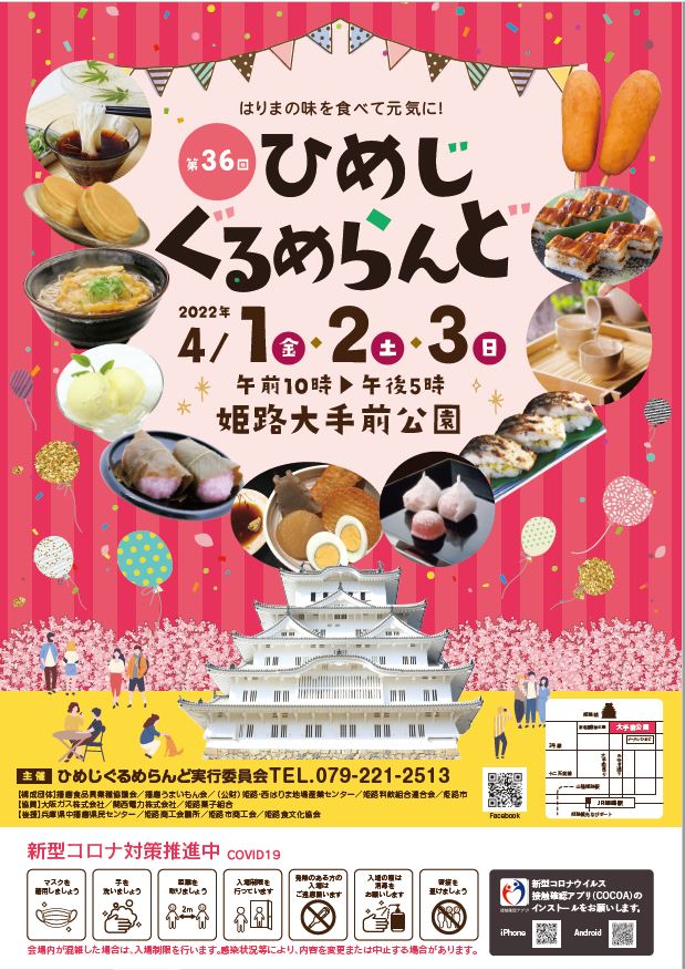 ぐるめらんど１