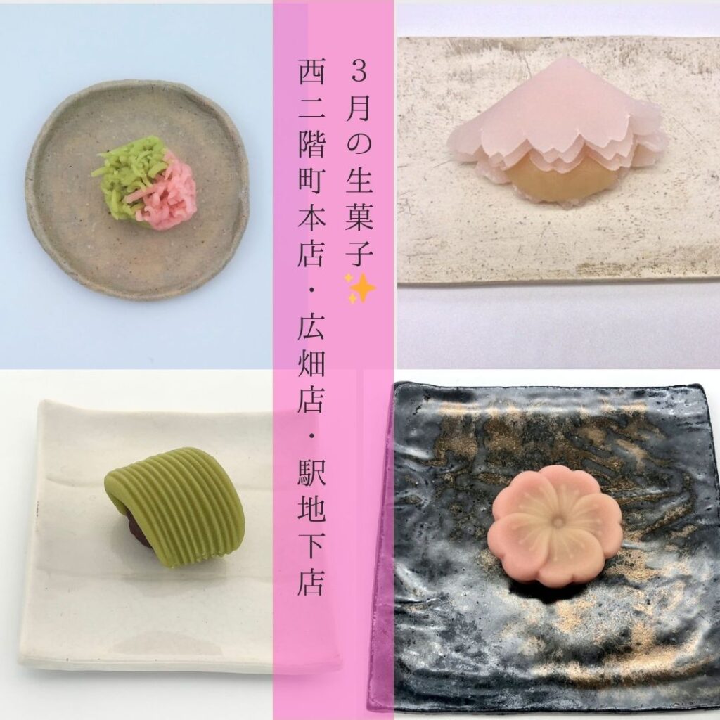生菓子