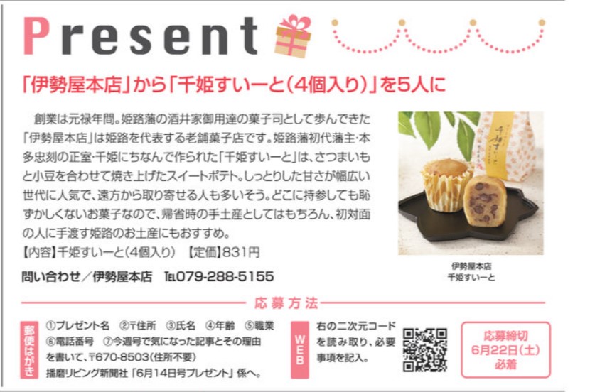 プレゼント