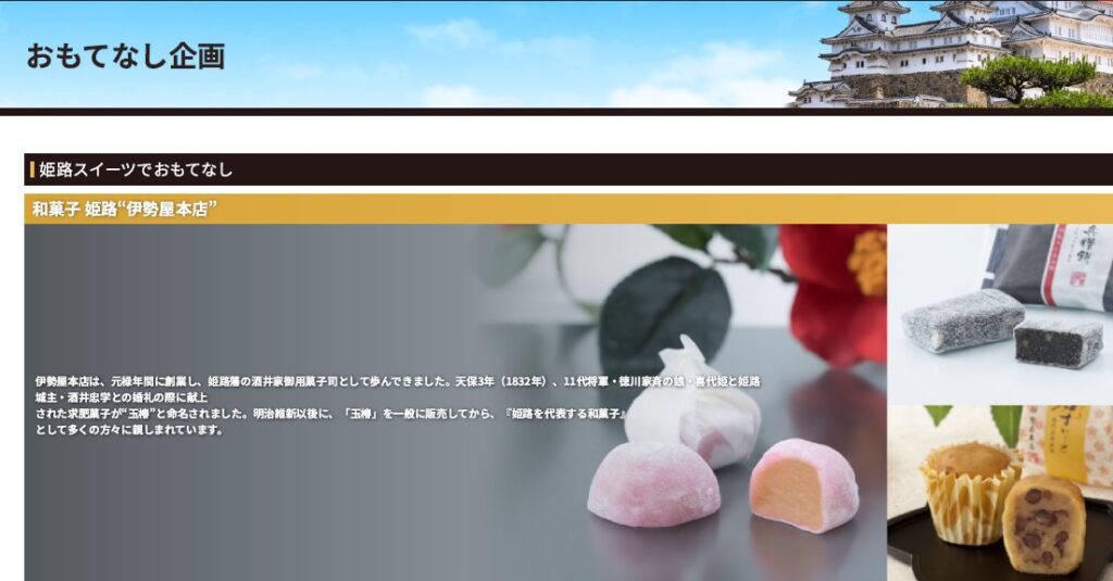 おもてなし