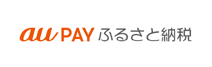 auPAYふるさと納税