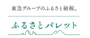 ふるさとパレット