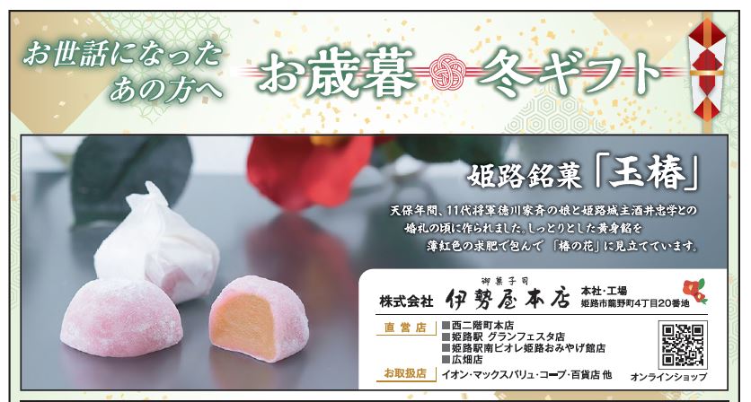 お歳暮