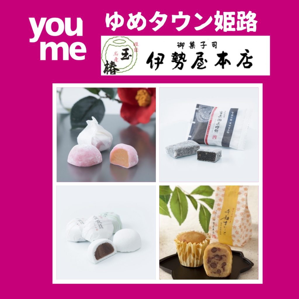 ゆめタウン