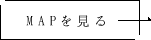 mapを見る