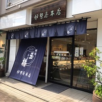 広畑店